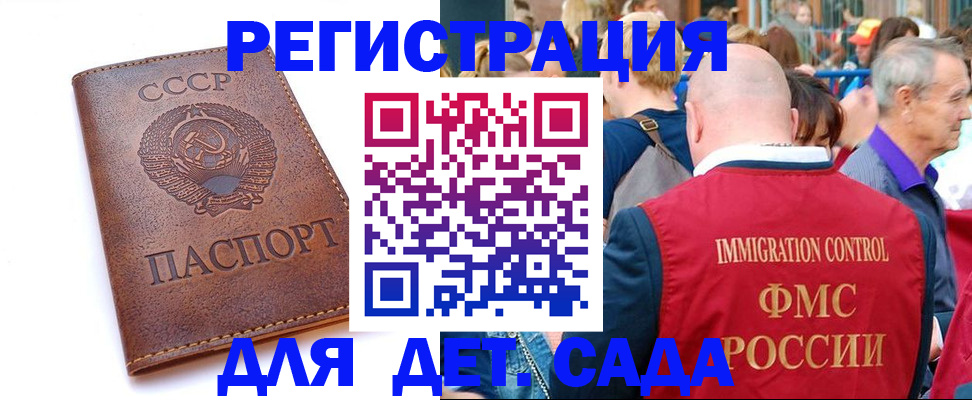 прописка в квартире в Буинске