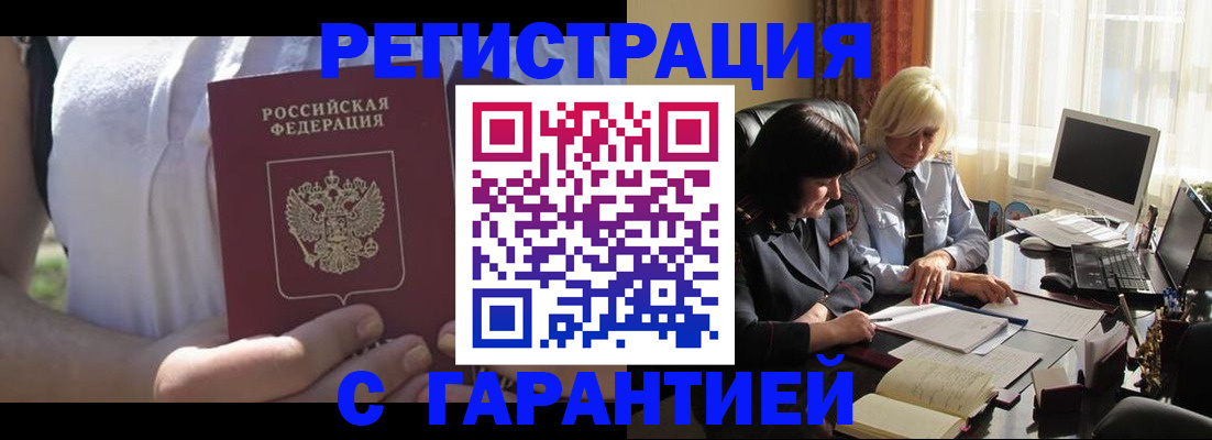 временная регистрация законно в Буинске