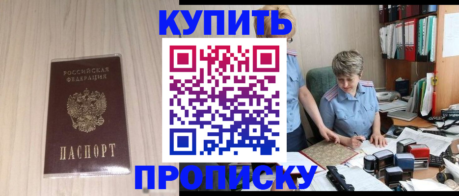 временная регистрация законно в Буинске