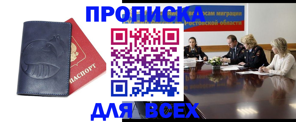 временная регистрация в квартире в Буинске