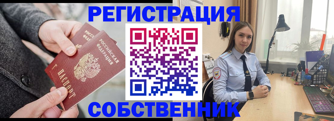 временная регистрация для школы в Буинске